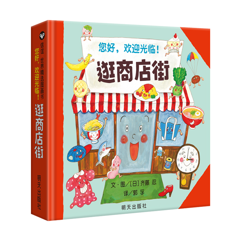 Hello, Welcome To Shopping Str - огляд і ціна Kid Educational