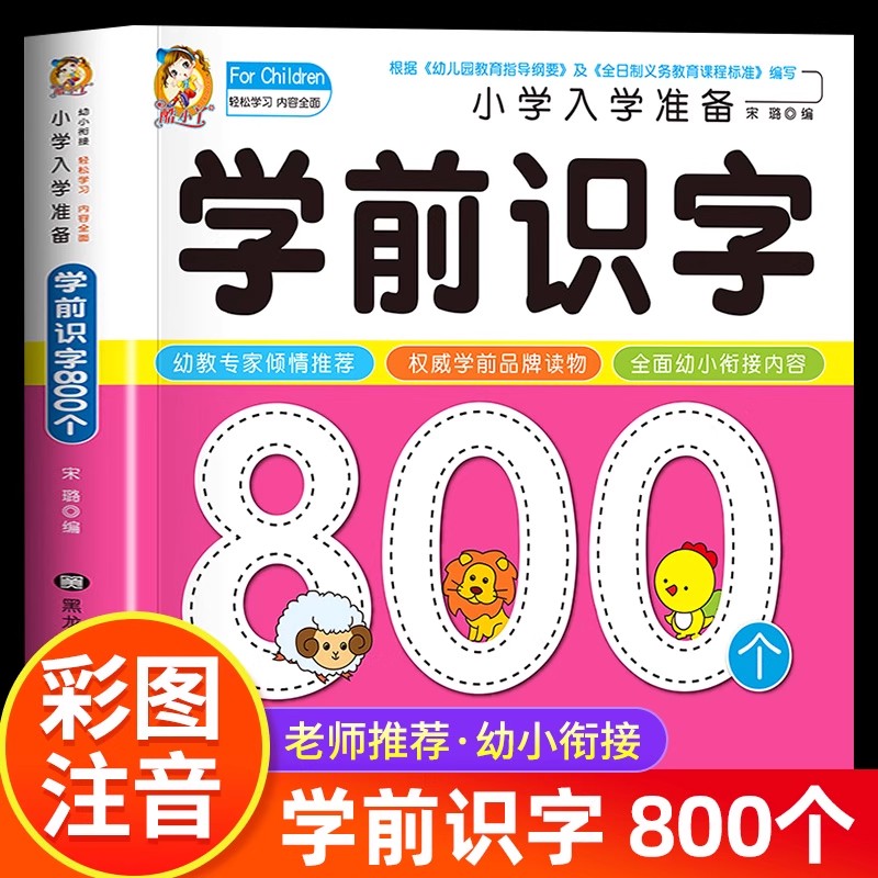 Preschool Literacy: 800 Chines - огляд і ціна Kid Educational