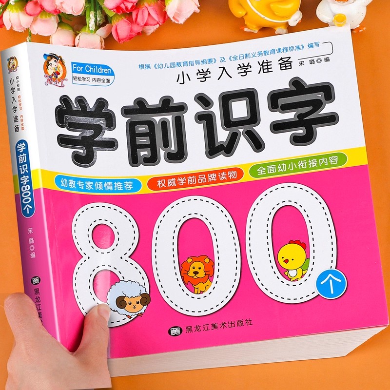 Preschool Literacy: 800 Chines - огляд і ціна Kid Educational