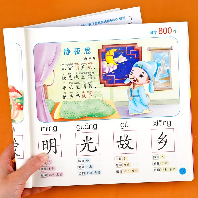 Preschool Literacy: 800 Chines - огляд і ціна Kid Educational