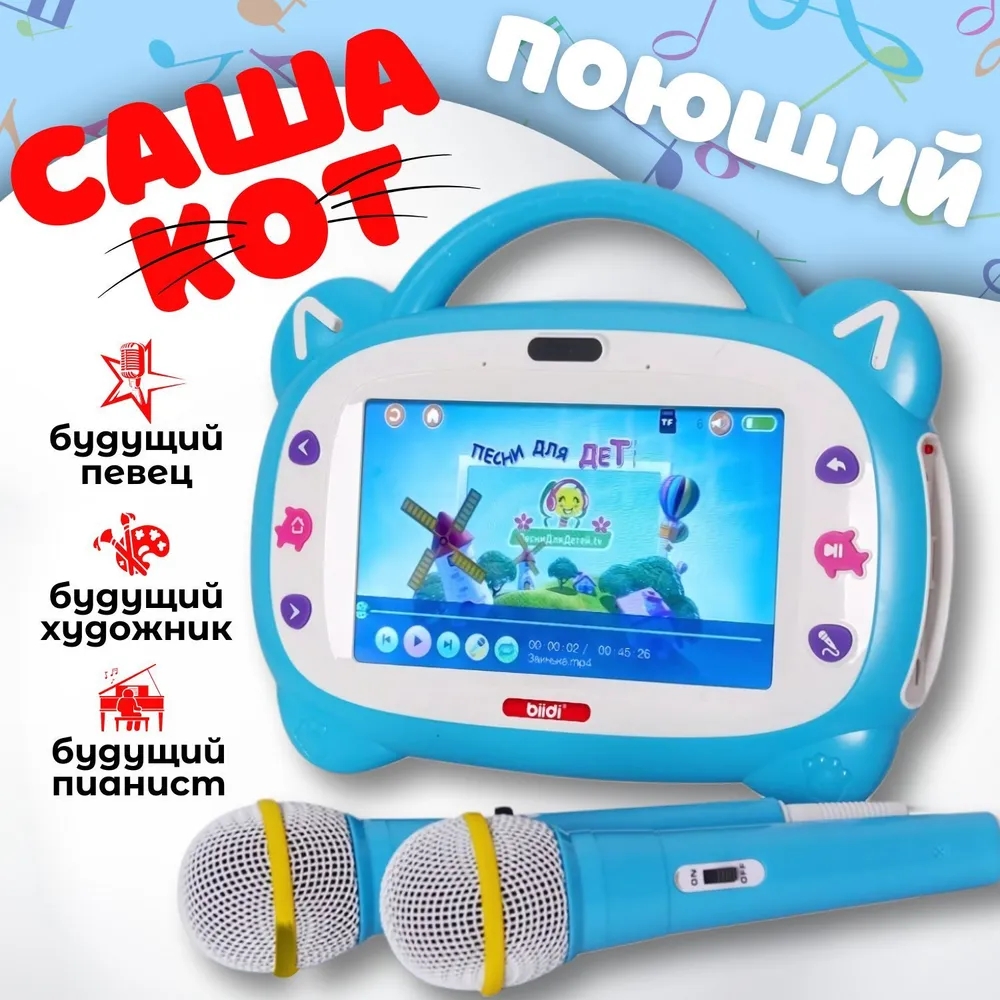 Russian Kazakh English Karaoke - огляд і ціна Abc Kids Early Education